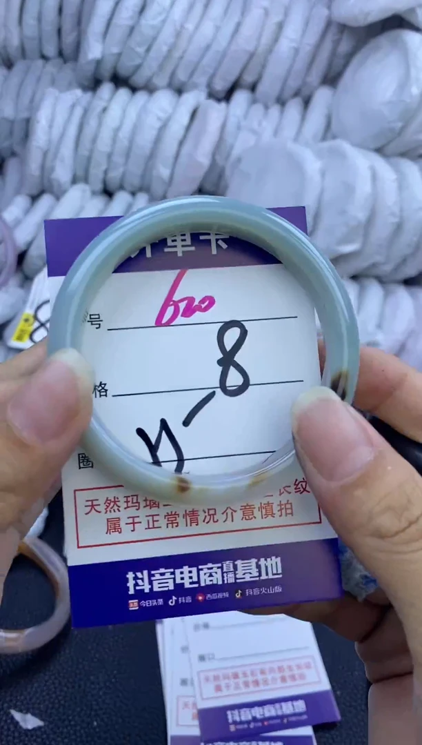 手镯玛瑙/玉髓未镶嵌620