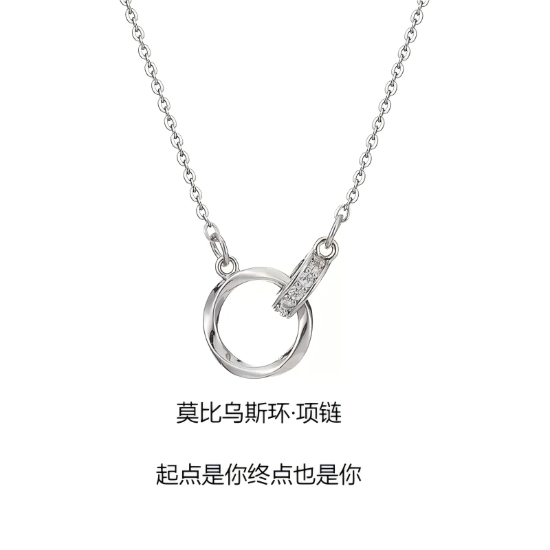 钛钢项链 莫比乌斯环项链简约气质坠链轻奢ins时尚百搭锁骨链
