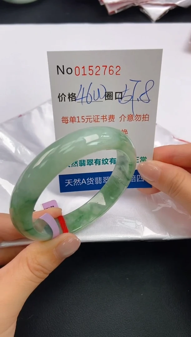 翡翠手镯未镶嵌A-翡翠手镯未镶嵌-A