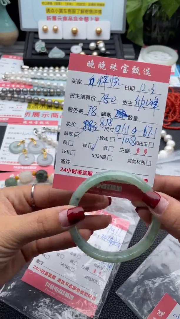 未镶嵌手镯翡翠梓***¹手镯