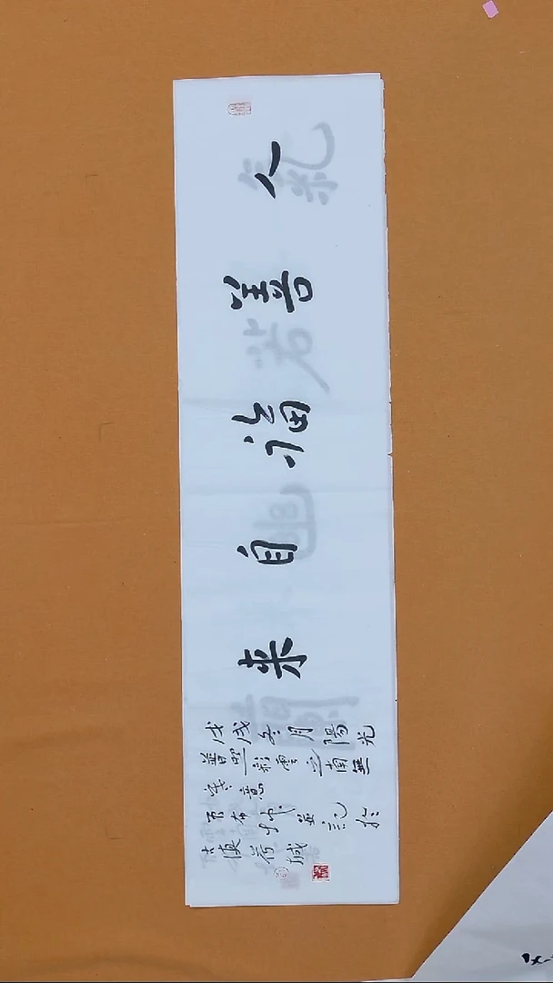 书法西**人管布坤 云南 34*138