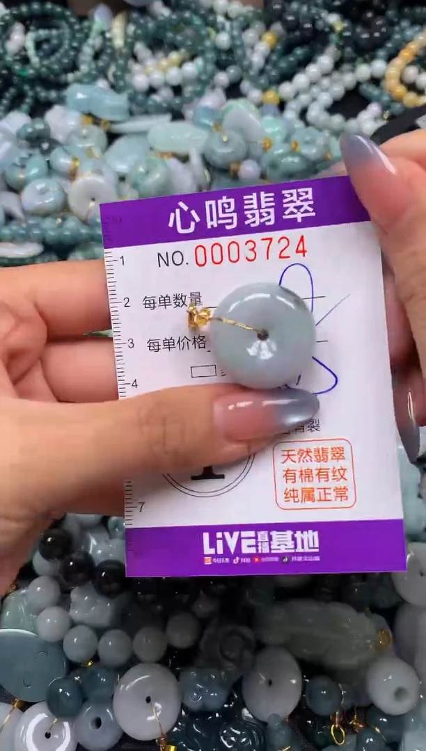 颈饰未镶嵌翡翠闪购003724
