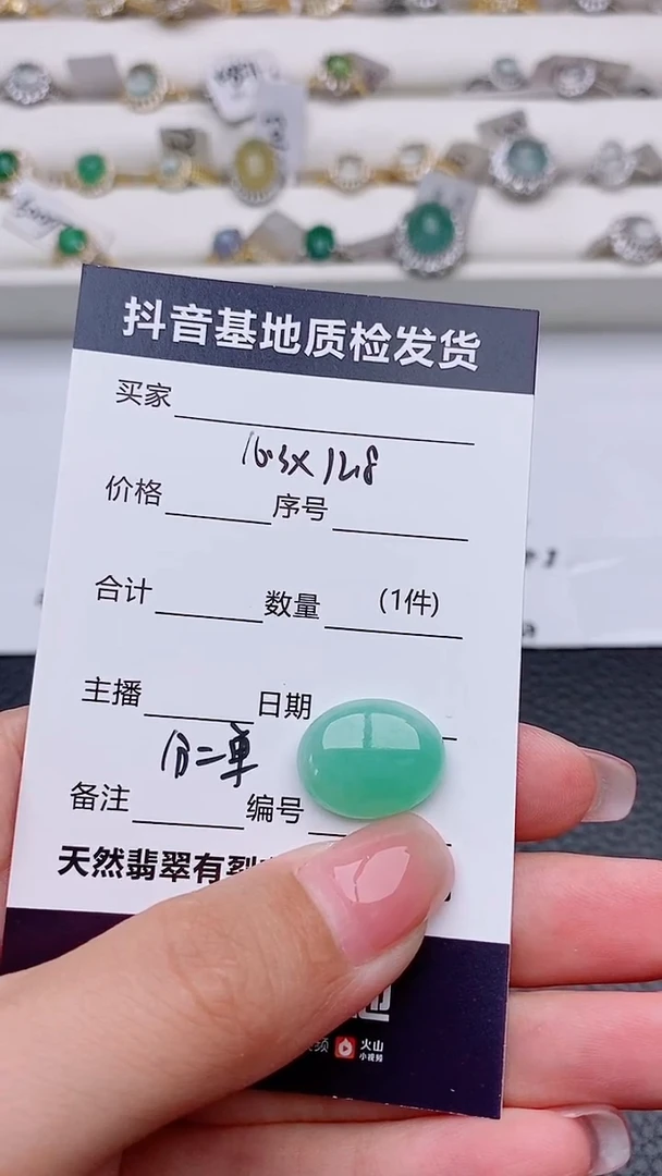 未镶嵌裸石翡翠z*f.................