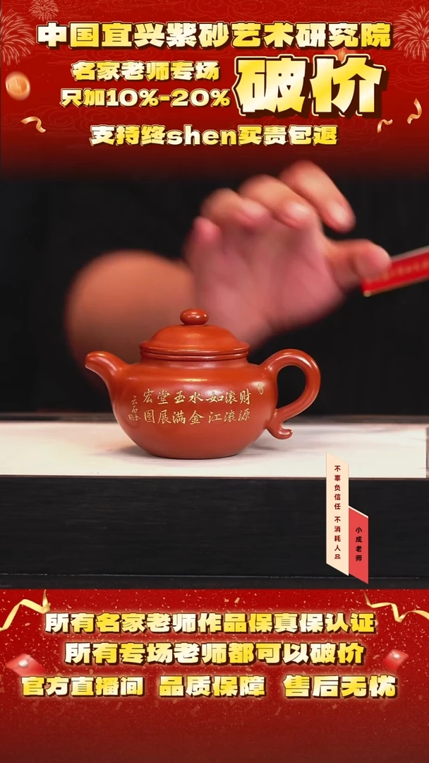 茶壶紫砂20号 赵庄朱泥 260cc左右