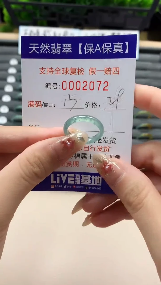 未镶嵌戒指翡翠天然 2072