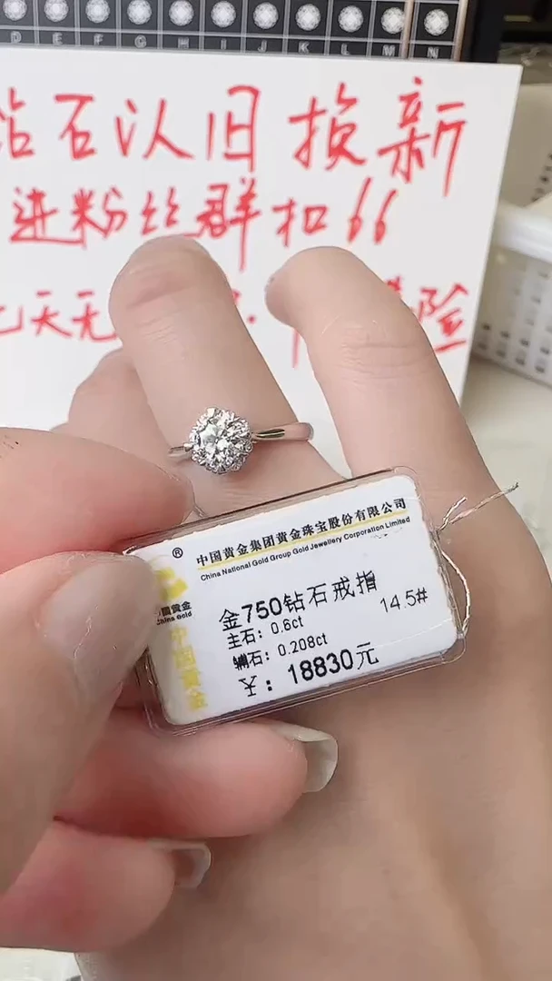 【闪购商品】钻石戒指/指环18K金镶嵌戒指