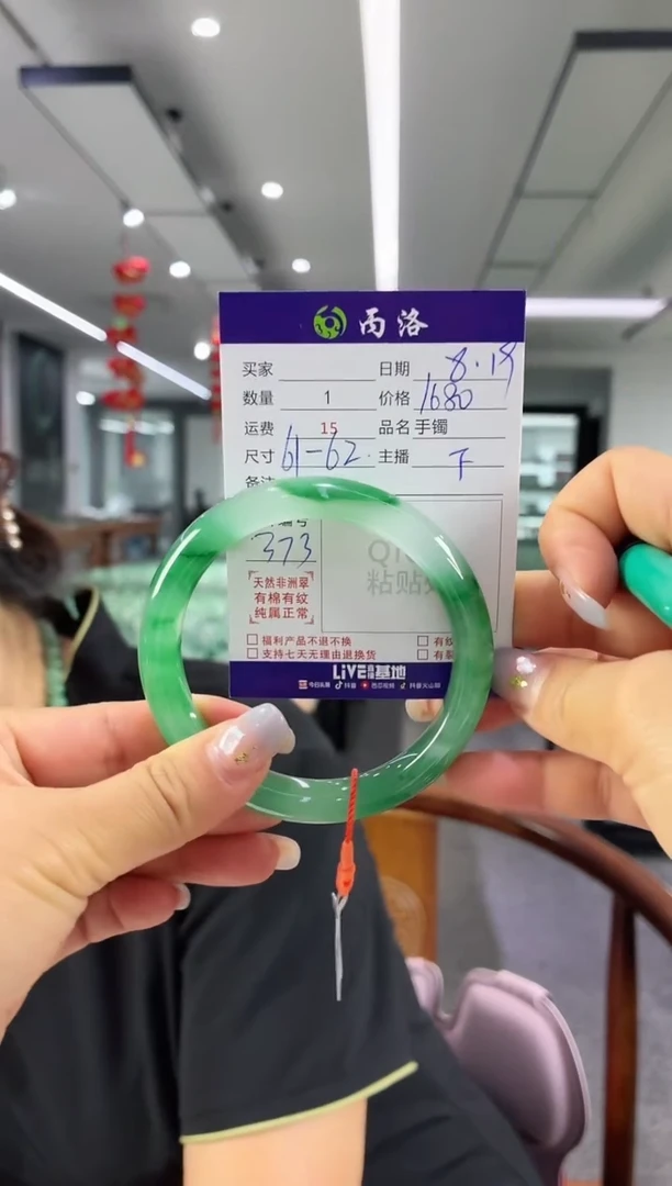 手镯石英质玉未镶嵌61+