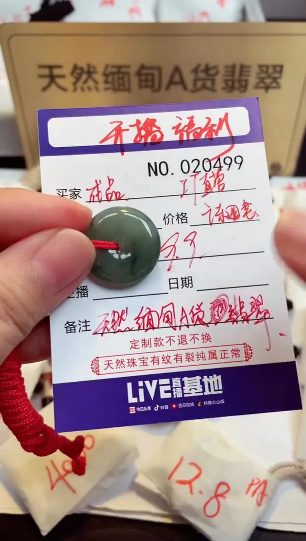 翡翠未镶嵌颈饰天然缅甸翡翠A货