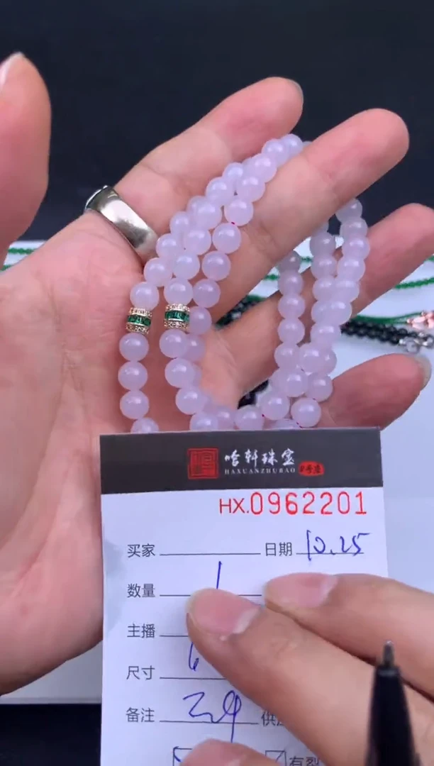 吊坠(不含链)未镶嵌翡翠哈轩 珠串1 （有纹有裂多样性发其一）