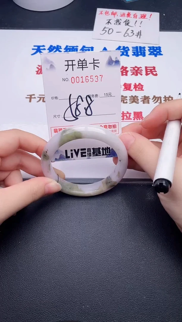 未镶嵌手镯翡翠37