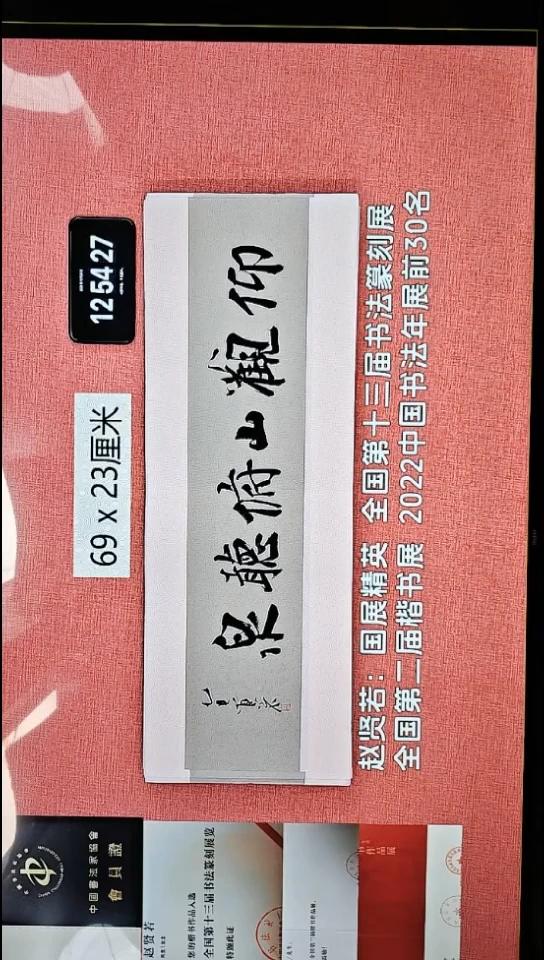 书法110    赵老师书法作品