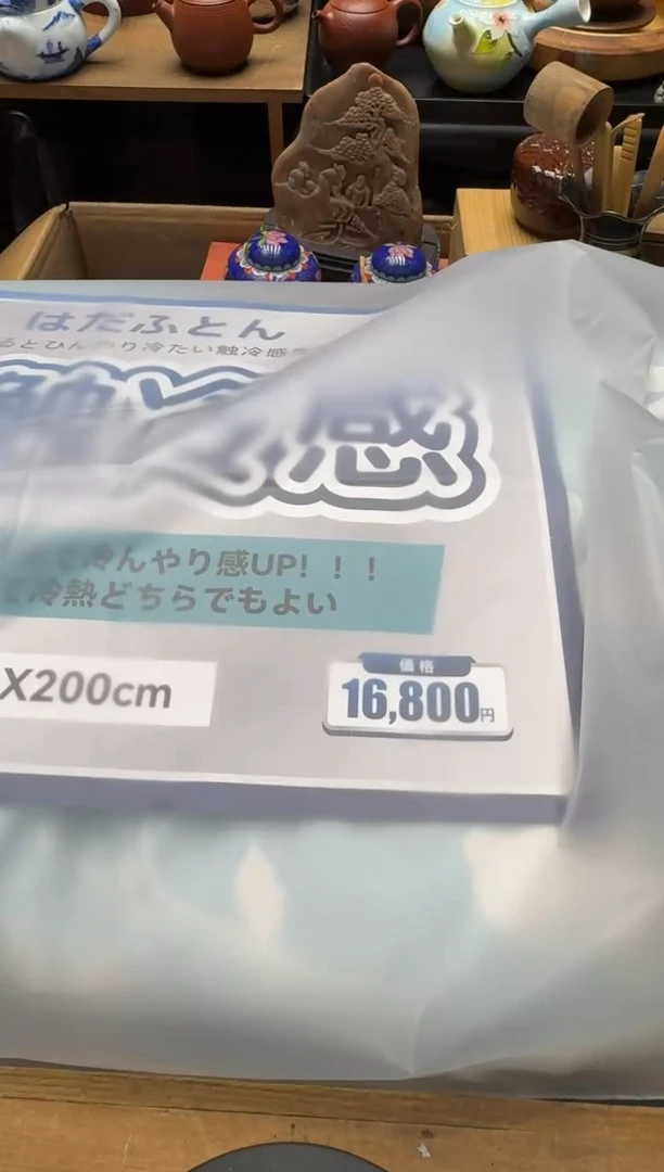 瓷器闪购商品 如图  中古品 默认微瑕