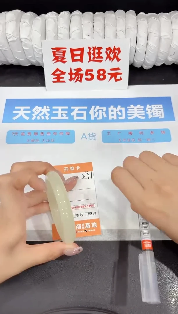 石英质玉手镯未镶嵌291-53.7