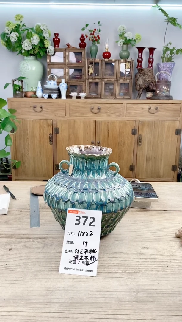 小玩子花盆直播号372