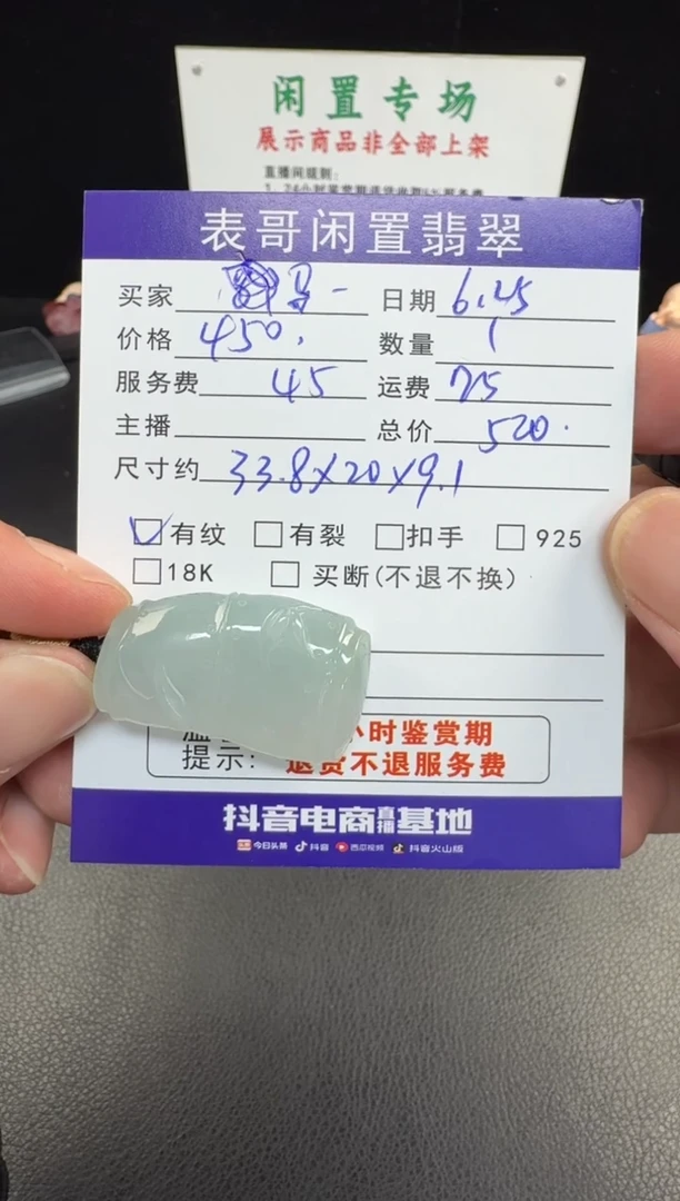 翡翠未镶嵌颈饰马*莲翡翠吊坠