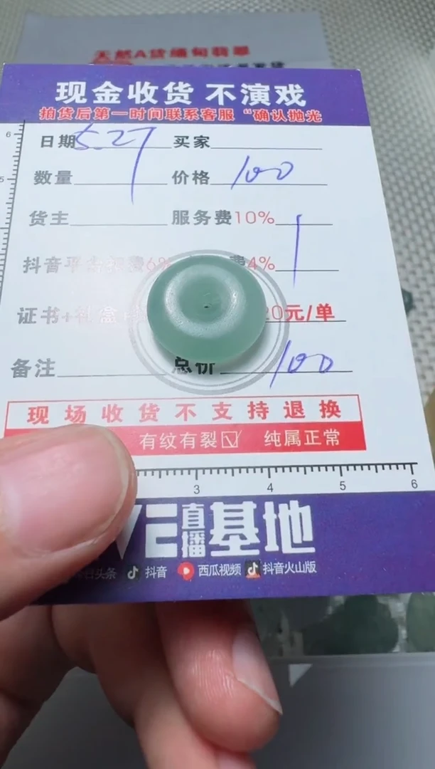 定制翡翠未镶嵌111111111111