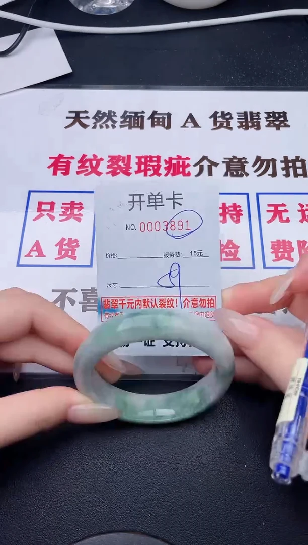 未镶嵌手镯翡翠91有纹有裂有瑕疵
