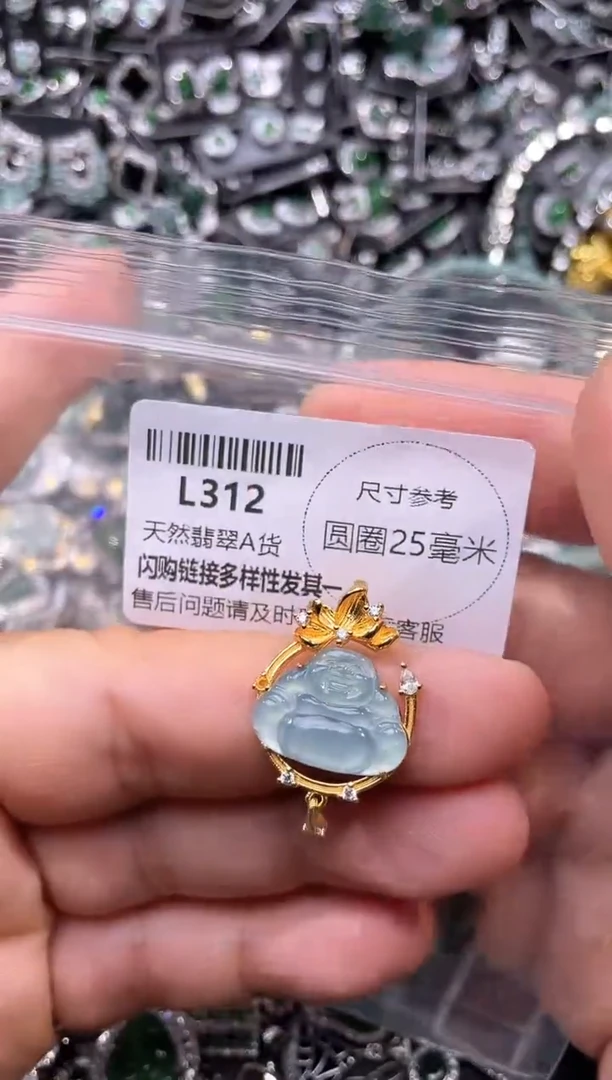 翡翠未镶嵌颈饰L312吊坠