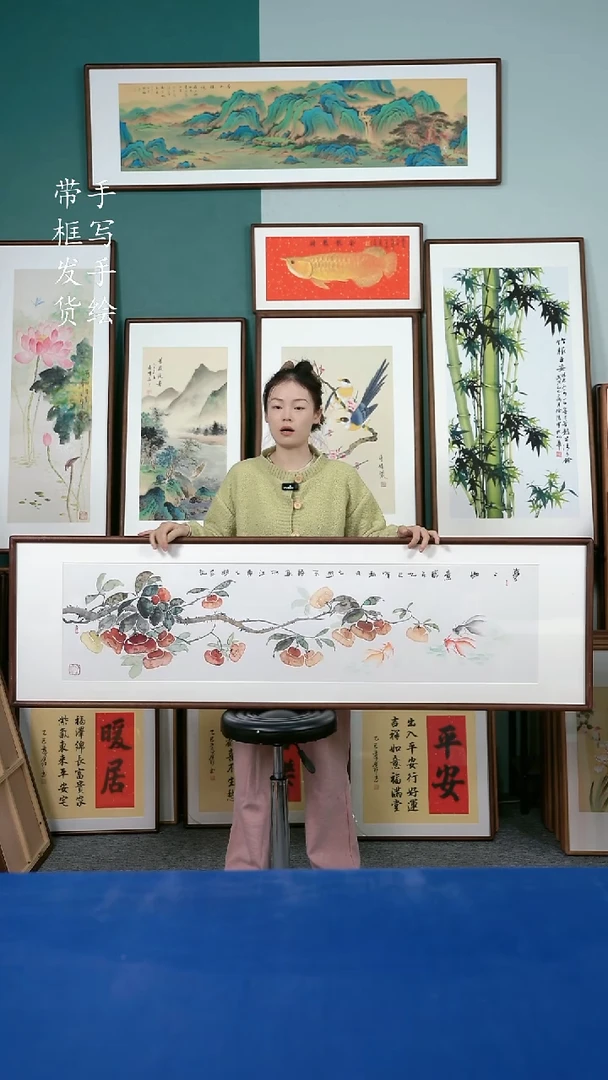 国画77  柿子50*165