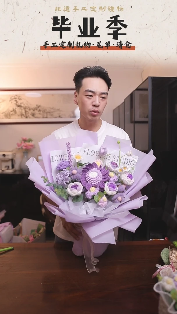 非遗手工定制花束，孤品清仓！！