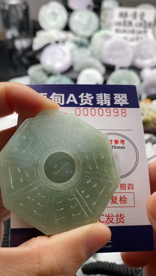 【闪购商品】翡翠吊坠(不含链)未镶嵌1