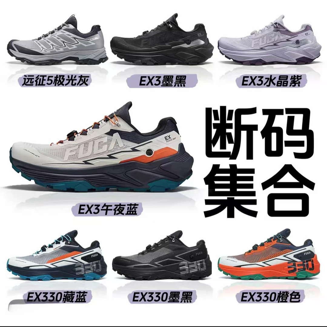 【断码清仓捡漏】夏季透气耐磨缓震防滑户外越野跑鞋男女情侣款