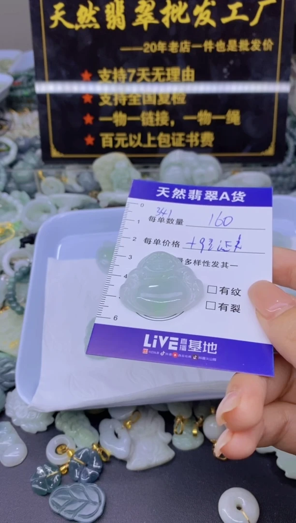 翡翠未镶嵌颈饰璃*天然翡翠A货批量多样性发一件