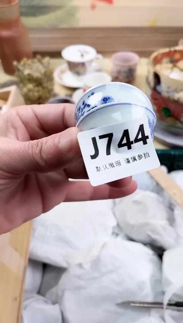 瓷片木**辰744