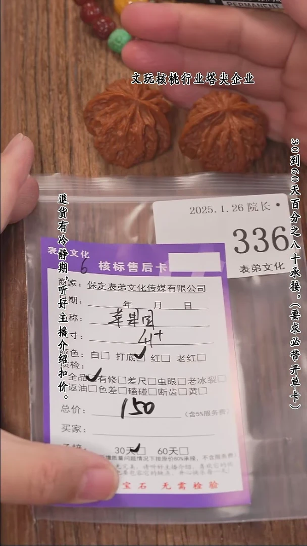 【闪购商品】文玩核桃把件336苹果园
