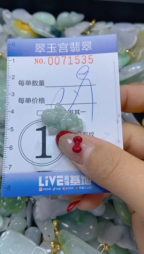 【闪购商品】翡翠颈饰未镶嵌闪购0071535
