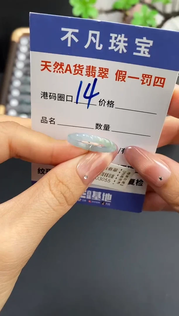 未镶嵌戒指翡翠天然A货翡翠03055
