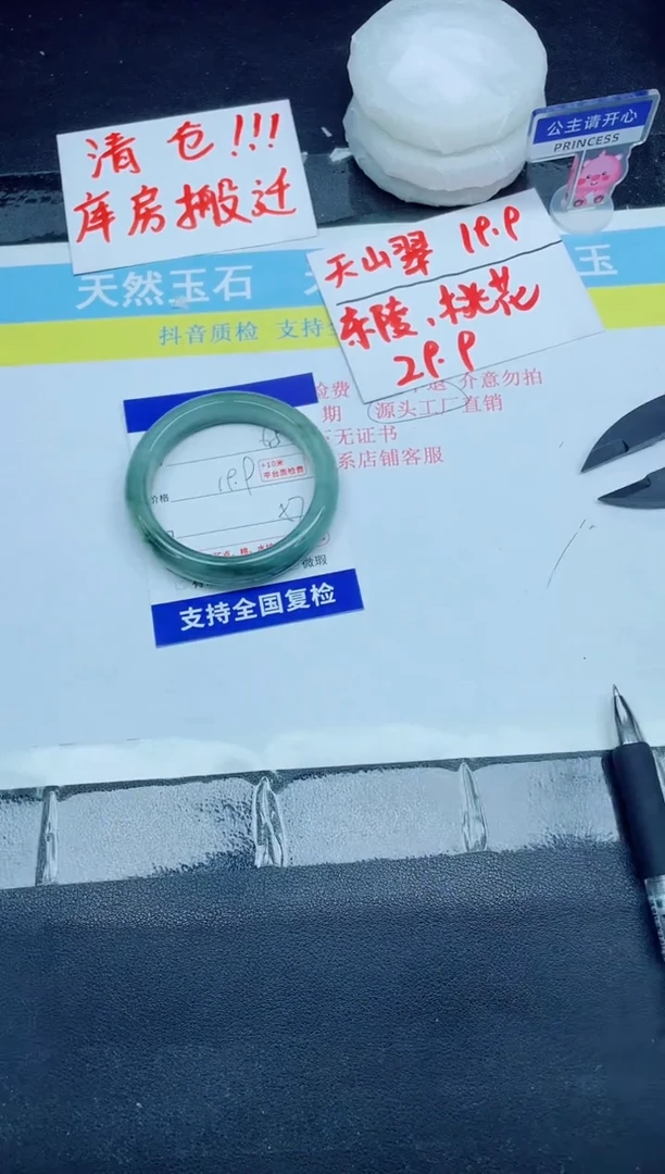 石英质玉手镯未镶嵌68-57