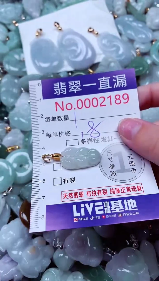吊坠(不含链)未镶嵌翡翠2189