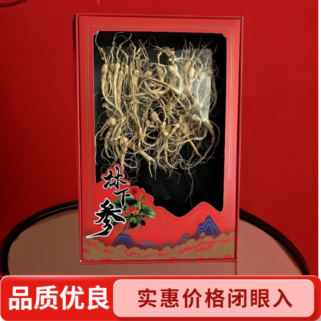 小籽货 林下参伴手礼 无熏染 无硫磺 泡酒 煲汤 养生 滋补 送长辈