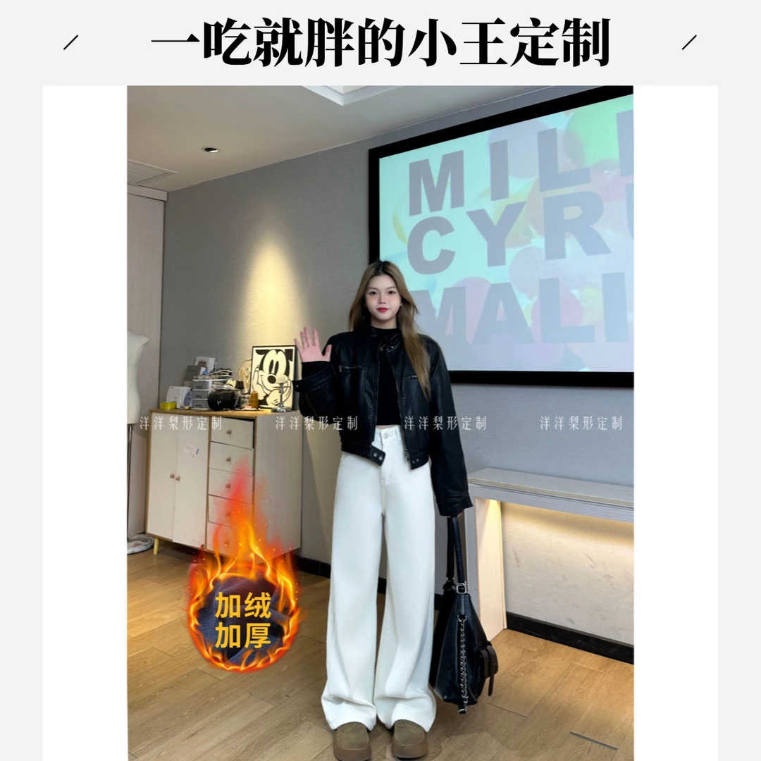 【小王家】加绒加厚冬高腰显瘦阔腿牛仔裤女宽松新款高端直筒裤子女