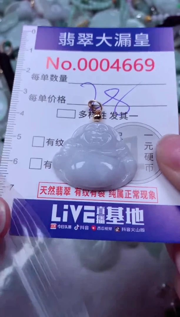 吊坠(不含链)未镶嵌翡翠4669
