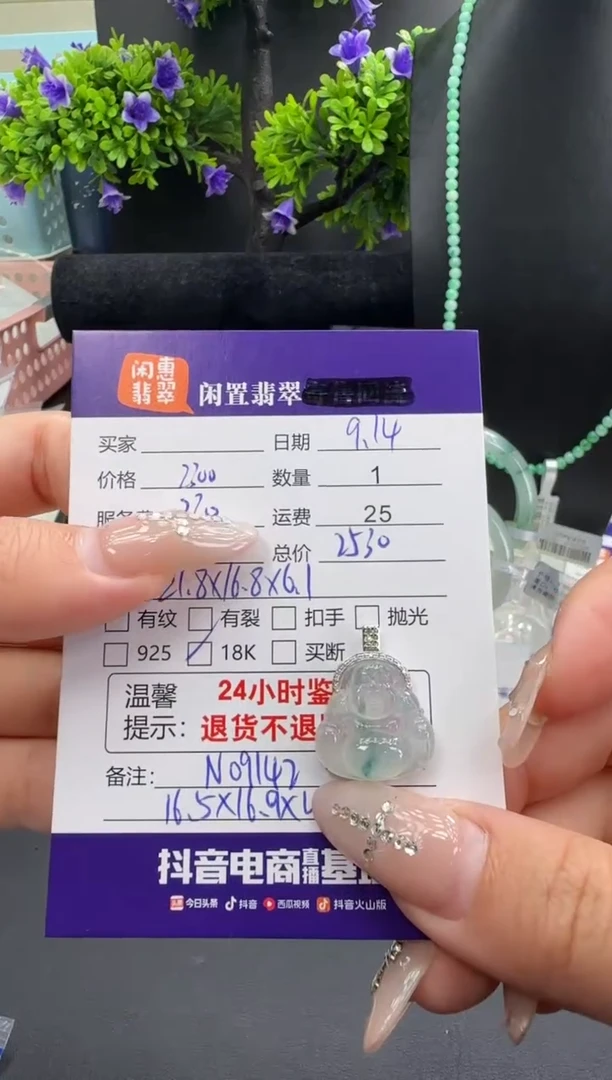 吊坠(不含链)18K金镶嵌翡翠翡翠吊坠