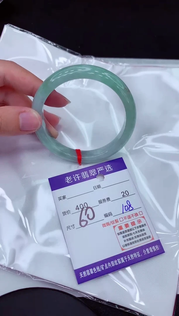 【闪购商品】翡翠手镯未镶嵌1111111111