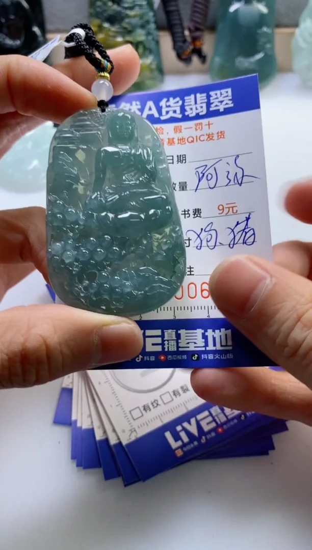 【闪购商品】翡翠挂件未镶嵌