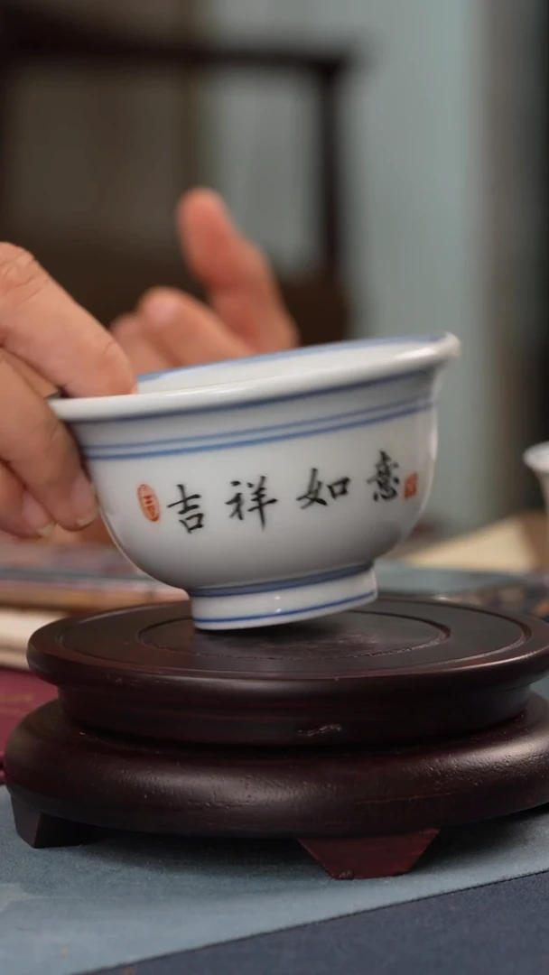 杯子江会松-吉祥如意 书法杯带证书