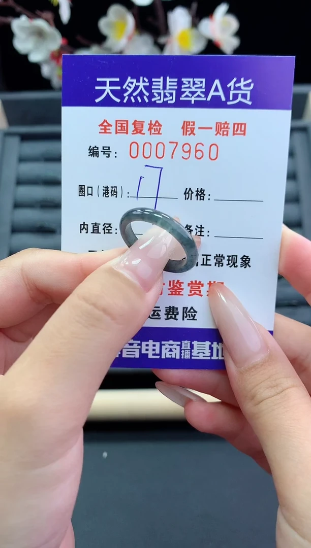 【闪购商品】翡翠戒指未镶嵌        7960