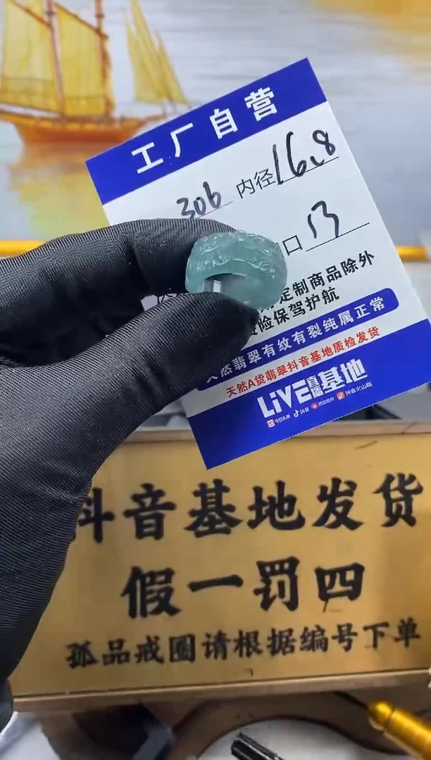 未镶嵌戒圈翡翠306