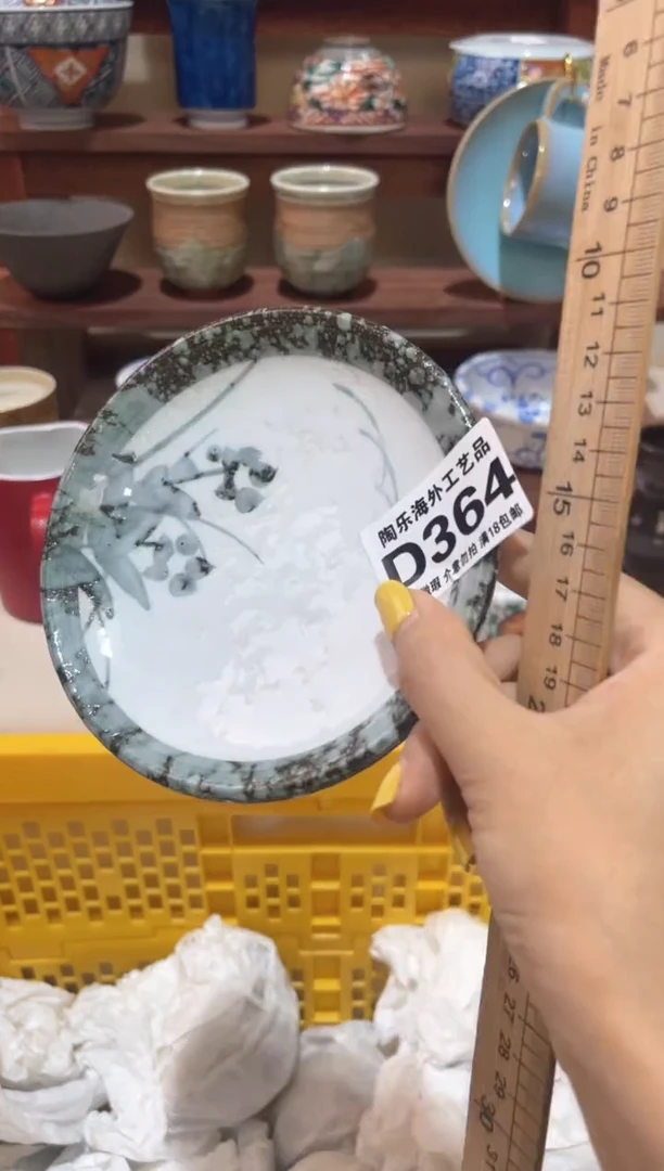 瓷片循*     D364