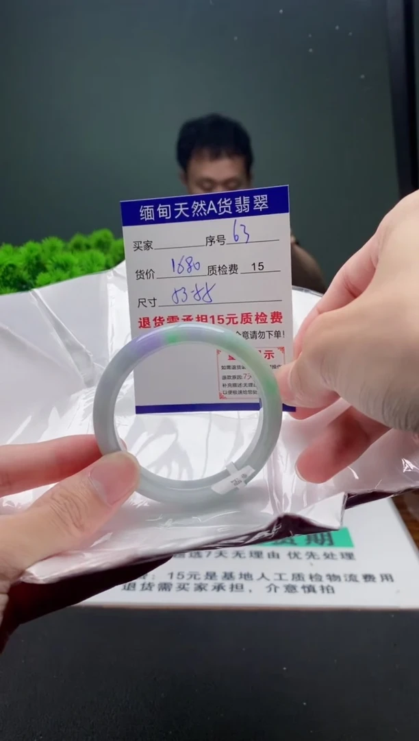 翡翠手镯未镶嵌63缅甸天然A货翡翠需包容瑕疵，介意慎拍