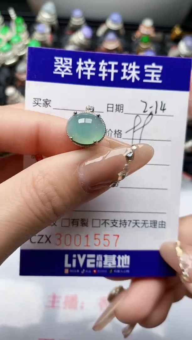 【闪购商品】翡翠戒指银S925镶嵌/1557