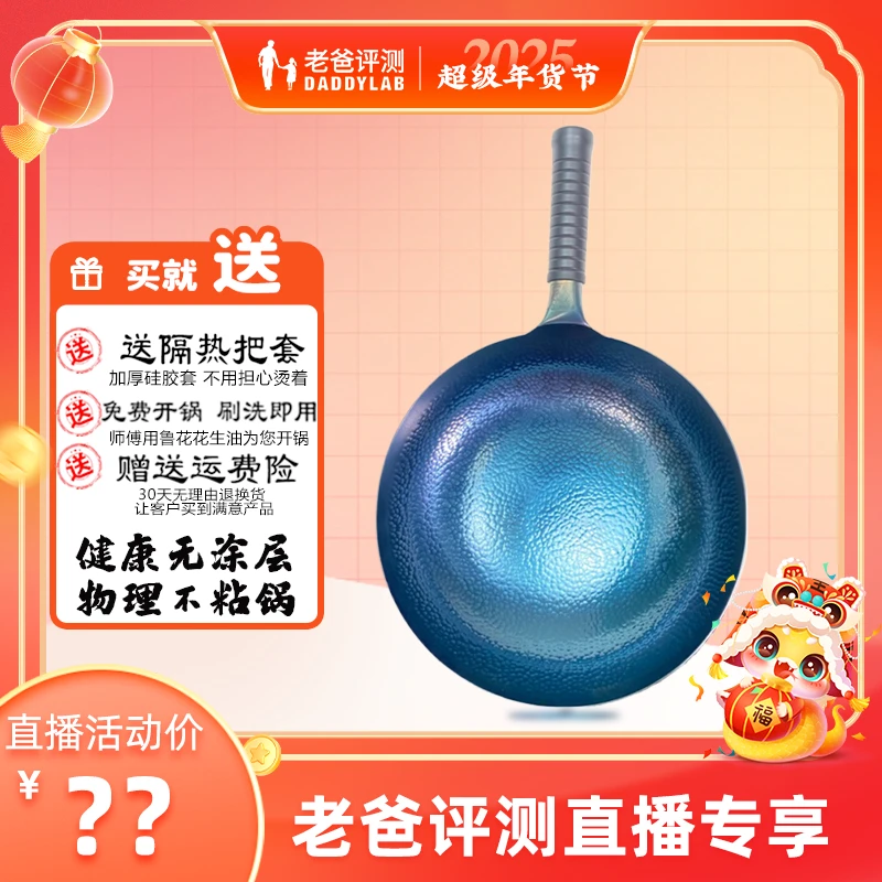 阎铁匠正宗章丘手打铁锅鱼鳞款炒锅无涂层传统工艺免开锅铁锅