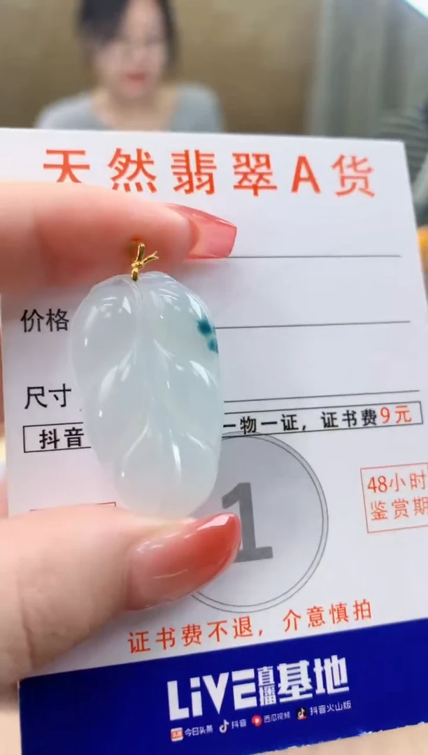 颈饰18K金镶嵌翡翠天然A货翡翠挂件