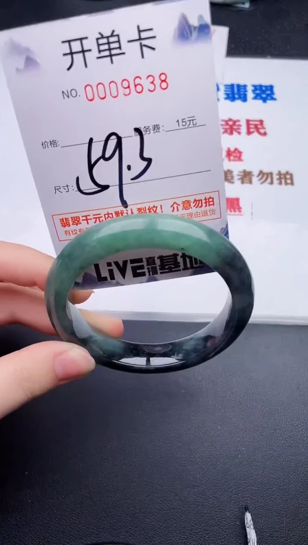 未镶嵌手镯翡翠38