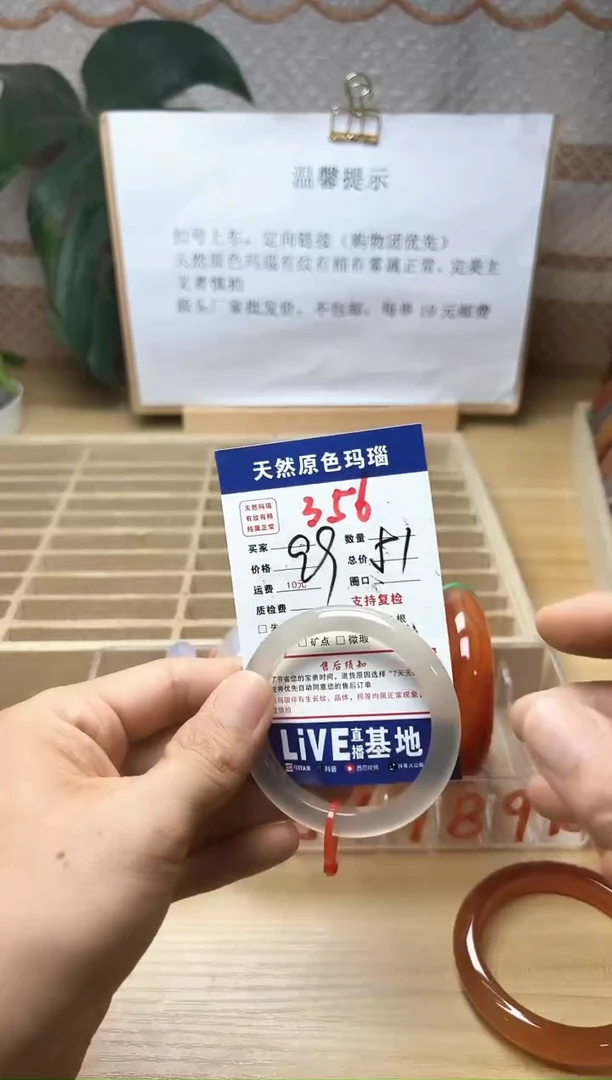 手镯玛瑙/玉髓未镶嵌356