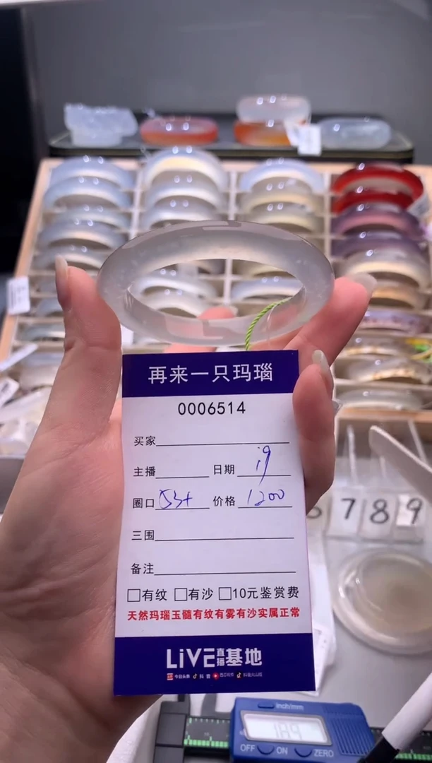 手镯玛瑙/玉髓未镶嵌6514